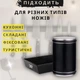 Алмазна роликова точилка (2 кута заточування) Black - изображение 2