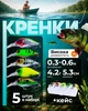 Набір кренків 5в1 4.2г 5 см - зображення 2