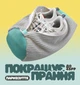 Мешок-сетка для стирки обуви, мешочек-чехол для кроссовок (сумка 36×19 см, серая) - изображение 1