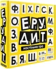 Настольная игра Strateg Эрудит на украинском языке (30619) (4823113874209) - изображение 1