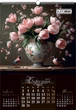 Календар настінний Buromax А2 на 1 пружині Flowers and birds на 2026 рік (BM.210650) - зображення 4