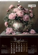 Календар настінний Buromax А2 на 1 пружині Flowers and birds на 2026 рік (BM.210650) - зображення 7