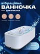 Ультразвуковая ванночка для чистки украшений очков и кистей Bluebay электронная ванночка 3 режима 350 мл белая - изображение 1