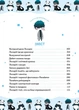 Вихідний день Лиходія. Том 1 - Юу Морікава - ( 9786171713260) - изображение 3
