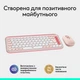 Комплект (Клавиатура и Мышь) Logitech Pop Icon Combo (920-013142) Rose - изображение 10