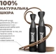 Скакалка кожаная PowerPlay 4214 Leather Jump Rope 2.75 м Чёрная (PP_4214_Leather) - изображение 4