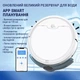 Робот-пылесос Inspire B8S-max 7.7 Вт 3000 мАч White - изображение 3