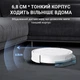 Робот-пылесос Inspire B8S-max 7.7 Вт 3000 мАч White - изображение 5