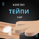 Эластичные тейпы для коленей (2 шт.) — кинезио тейп 11.7 х 19.8 см для поддержки суставов, снижения боли и нагрузки - изображение 2