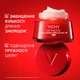 Дневной антивозрастной крем Vichy Liftactiv Collagen Specialist 16 с ко-бондинг технологией для коррекции 16 признаков старения кожи лица 50 мл (3337875607254) - изображение 5