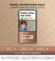 Блок сигарет Dunhill Master Blend Gold x 10 пачек (4820192686792) - изображение 2