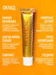 Китайский крем от псориаза Yiganerjing "Chinese Medicine Cream" антисептическая, противогрибковая, лечебная мазь на травах для проблемной кожи при высыпаниях / дерматите / экземе (15 г) - изображение 2