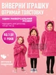 Детская худи-трансформер 3в1: мягкая игрушка - толстовка плед - подушка, детская толстовка с капюшоном т 3 до 11 лет, Розово-Белый - изображение 5