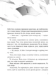 Дівчина без відображення. Сувій дракона - Кейш Чау - (9786170996640) - изображение 4