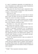 Дівчина без відображення. Сувій дракона - Кейш Чау - (9786170996640) - изображение 5