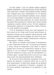 Дівчина без відображення. Сувій дракона - Кейш Чау - (9786170996640) - изображение 6