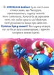 Смурфи. Казки на 5 хвилин. Уперед до пригод! - (9786170997647) - изображение 2