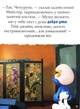 Смурфи. Казки на 5 хвилин. Уперед до пригод! - (9786170997647) - изображение 6