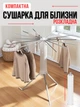 Напольная компактная раскладная сушилка для белья (112 × 112 × 125 см) - изображение 1