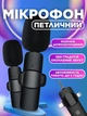 Мікрофон петличний петличка для комп'ютера телефона Monty 3 в 1 безпровідний bluetooth для ноутбука стрімів подкастів звукозапису маленький професійний - зображення 1