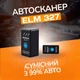 Автосканер ELM327 WiFi сканер NEXPEAK NX103 V1.5PRO OBD2 для авто включая поддержку электромобилей - изображение 2