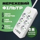 Сетевой фильтр удлинитель с предохранителем 6 розетками 4 USB, 2 Type C тройник, переноска 2500 Вт Белый - изображение 1