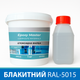 Эпоксидная краска для промышленных полов 1 кг голубая RAL5015 - изображение 1