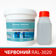 Эпоксидная краска для промышленных полов 3 кг красная RAL3020 - изображение 1