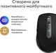 Мышь Logitech MX Anywhere 3S for Mac Space Gray (910-006947) - изображение 10