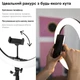 Светодиодная лампа RZTK кольцевая Spectra 36 RGB USB + штатив 2.1 м - изображение 8