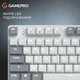 Клавиатура проводная GamePro Genesis Metallic MK110W Outemu Red Switch USB White (MK110W) - изображение 17