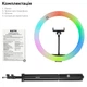 Светодиодная лампа RZTK кольцевая Spectra 26 RGB USB + штатив 2.1 м - изображение 10