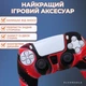 Силиконовый чехол для джойстика PS5 Dualsense камуфляжный (красно-черный) + в подарок накладки на стики - изображение 3