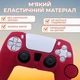 Силиконовый чехол для джойстика PS5 Dualsense бордовый + в подарок накладки на стики - изображение 4