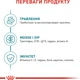 Повнораціонний корм для котів віком від 11 років (шматочки у соусі) Royal Canin AGEING 11+ 0.085 кг х 12 шт (9003579050088) (9003579050095) (R601188)A - изображение 5