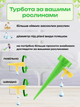 Капельный автополив под бутылку 10шт. - изображение 2