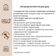 Органический ультра деликатный гель для душа Officina Naturae, 250 мл - изображение 2