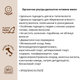 Органическое ультра деликатное интимное мыло Officina Naturae, 250 мл - изображение 2
