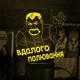 Акриловий світильник-нічник з пультом 16 кольорів Вдалого полювання Сталкер tty-n001085 - зображення 3