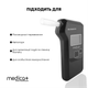 Алкотестер електрохимический medica+ alco control 9.0 pro + комплект мундштуков 100шт. - изображение 9