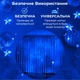 Гірлянда штора світлодіодна GarlandoPro 173302BL гірлянда роса 200LED 3х2м 10 ліній 8 режимів Синій - зображення 2
