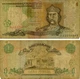 Банкнота Украина 1 гривна 1995 Ющенко G-VG (P108b) Из оборота - изображение 1