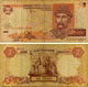 Банкнота Украина 2 гривны 2001 Стельмах G-VG (P109b) Из оборота - изображение 1