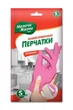 Рукавички хозяйтвенные Дрібниці Життя S МЗ (3112 CD) - зображення 2