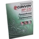Автосигнализация Convoy MP-57D dialogue 868 MHz - изображение 5