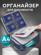 Органайзер дорожный 3DTOYSLAMP стильная сумка A4 STANDARD 37×27×11 см деловой кейс с кодовым замком отделениями для документов паспортов банковских карт файлов денег аксессуаров мелкой электроники для путешествий командировок премиум подарок синий - изображение 1