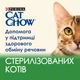 Влажный корм для стерилизованных кошек Purina Cat Chow Sterilised с ягненком и зеленой фасолью (26х85г) - изображение 2