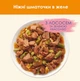 Влажный корм для кошек Purina Cat Chow Adult кусочки в желе с лососем и зеленой фасолью (26х85г) - изображение 3