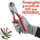 Кусачки для кабеля Intertool 250 мм (HT-0167) - изображение 1