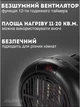 Настенный обогреватель с цифровым дисплеем для дома и офиса Wonder Heater Pro bd-168 900W - изображение 2